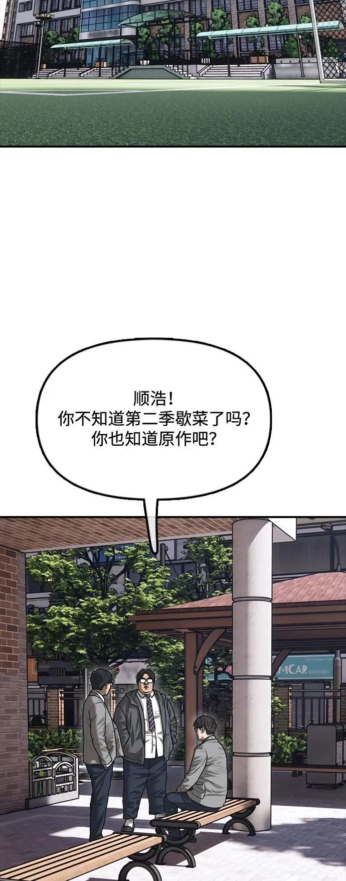 [第1话] 你有穷酸味 第58页
