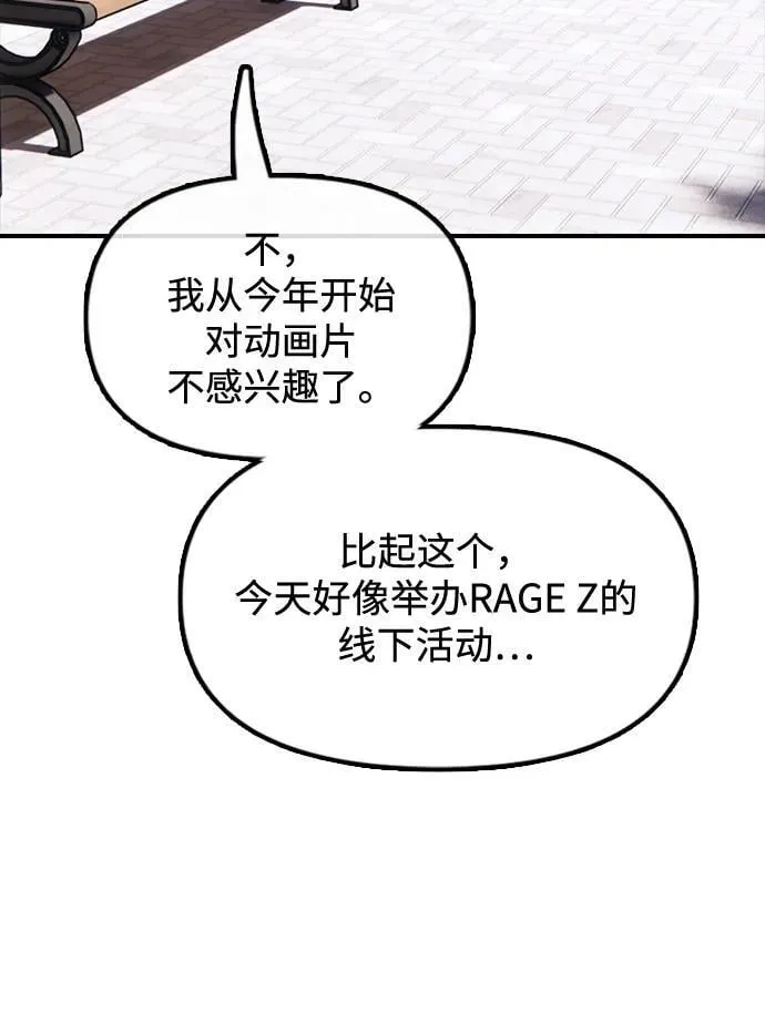[第1话] 你有穷酸味 第59页