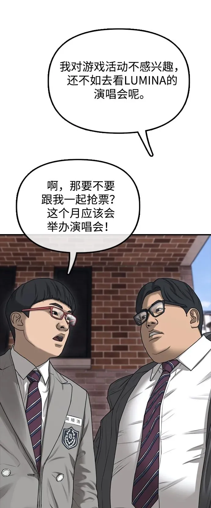 [第1话] 你有穷酸味 第61页