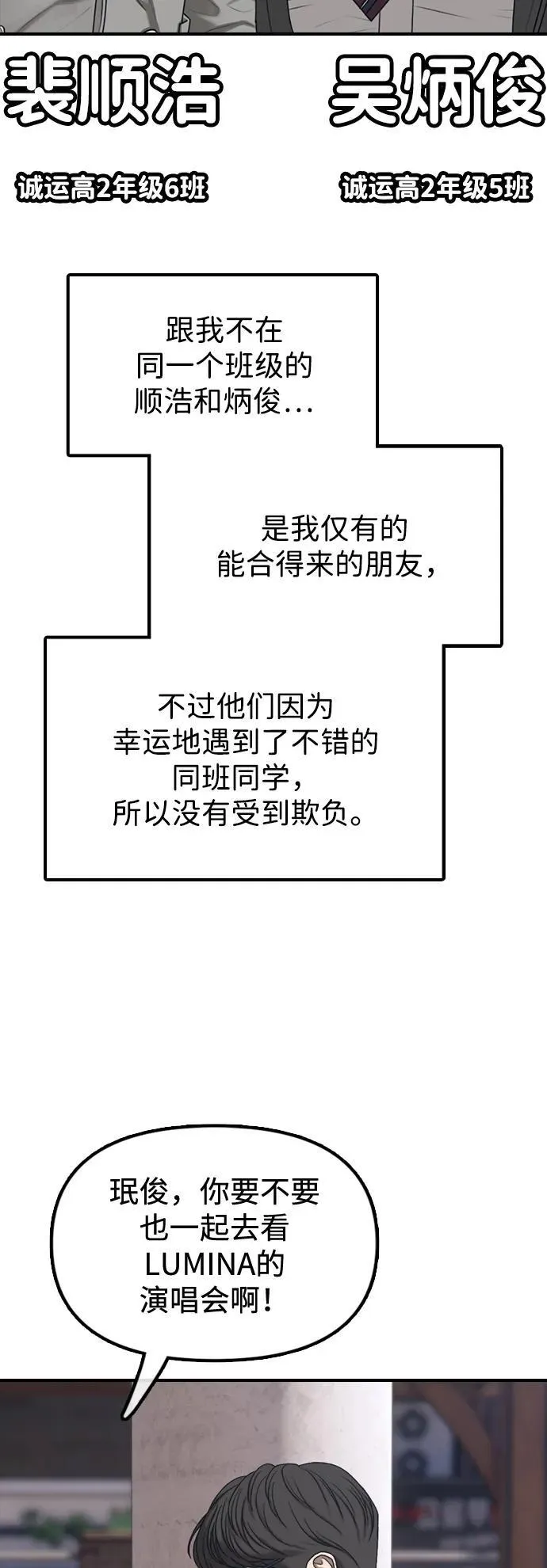 [第1话] 你有穷酸味 第62页