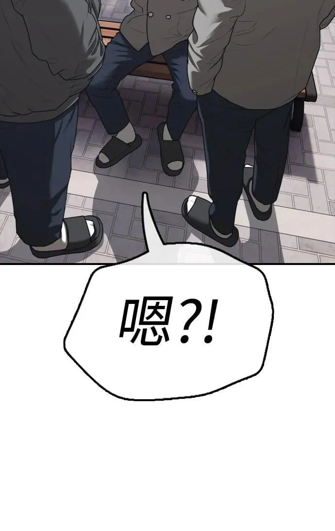 [第1话] 你有穷酸味 第65页