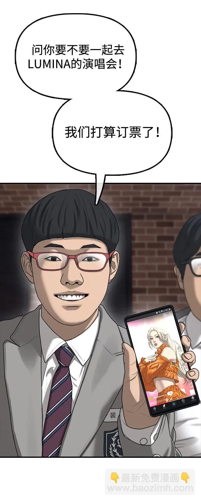 [第1话] 你有穷酸味 第66页