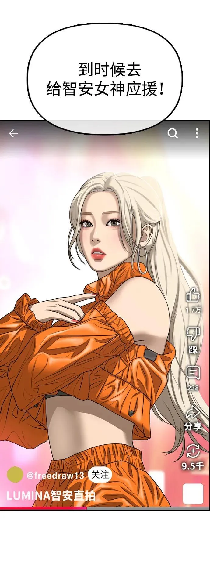 [第1话] 你有穷酸味 第67页