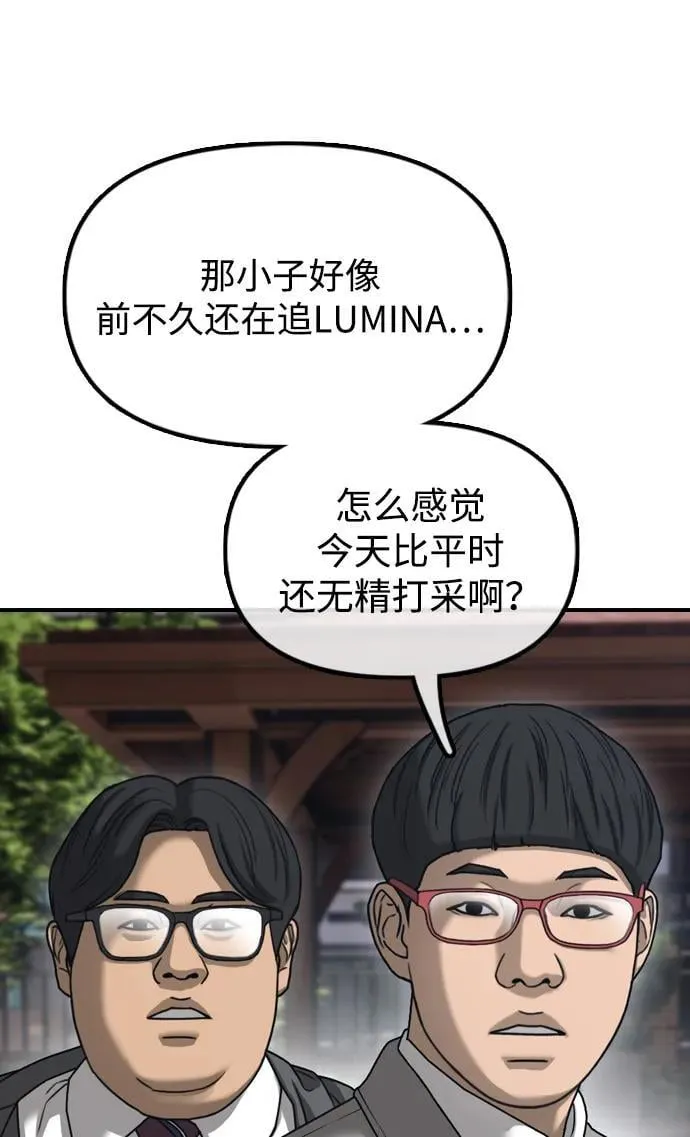 [第1话] 你有穷酸味 第71页