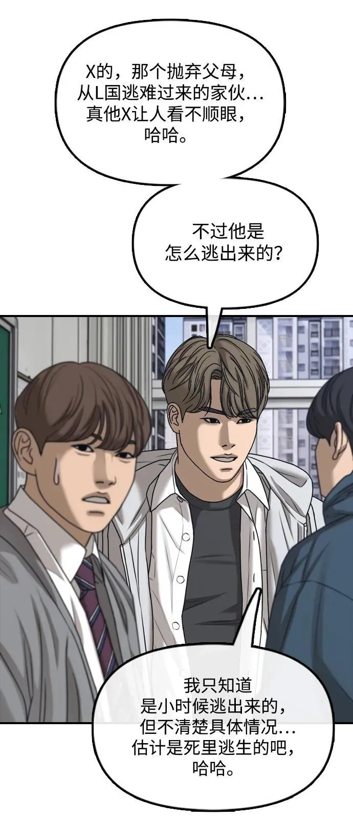 [第1话] 你有穷酸味 第78页
