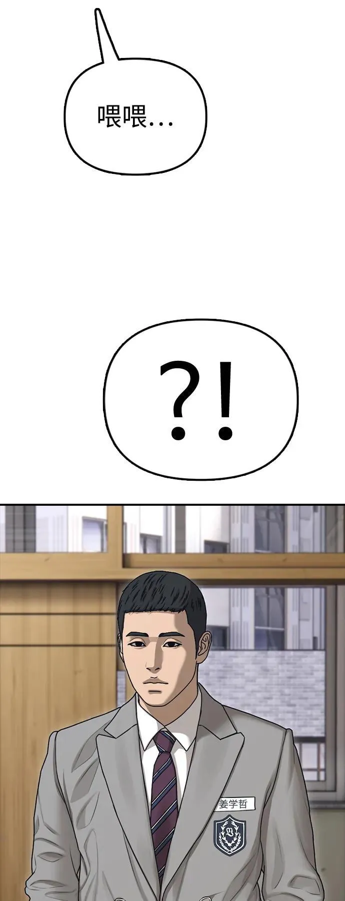 [第1话] 你有穷酸味 第79页