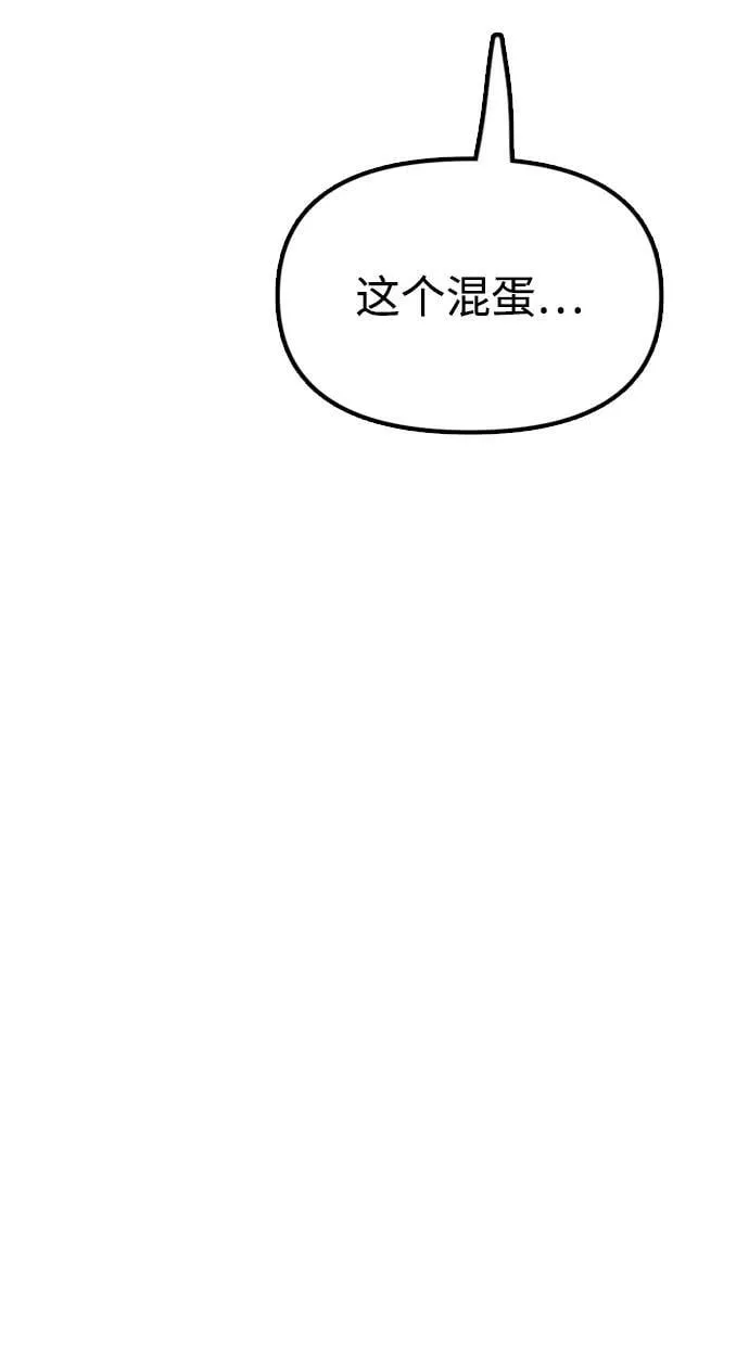 [第1话] 你有穷酸味 第102页