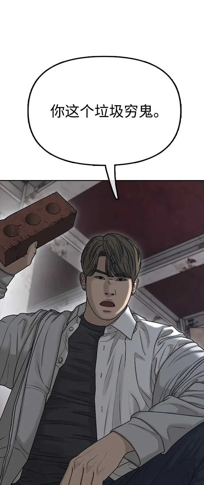 [第1话] 你有穷酸味 第106页