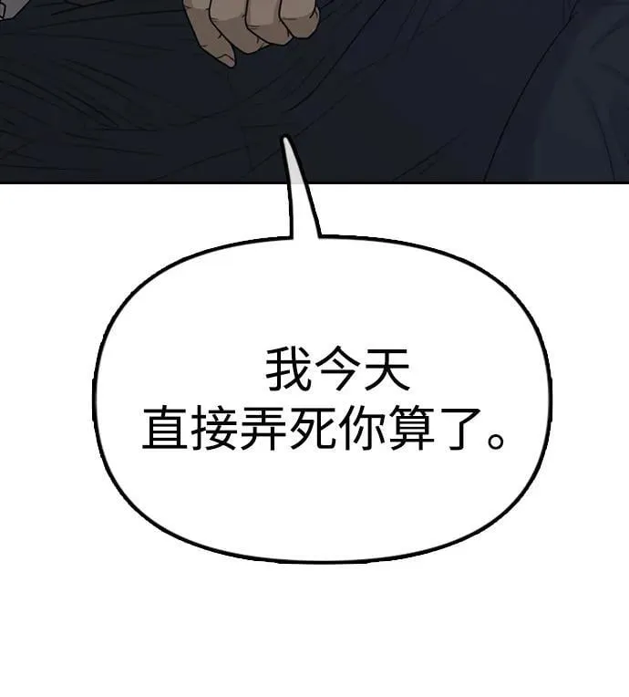 [第1话] 你有穷酸味 第107页