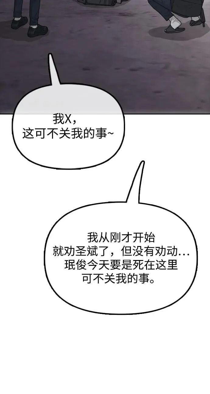 [第1话] 你有穷酸味 第109页