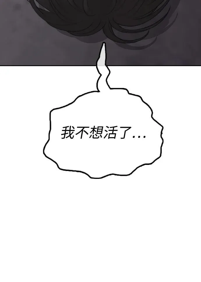 [第1话] 你有穷酸味 第112页