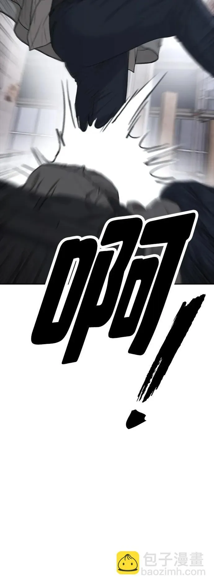 [第1话] 你有穷酸味 第115页