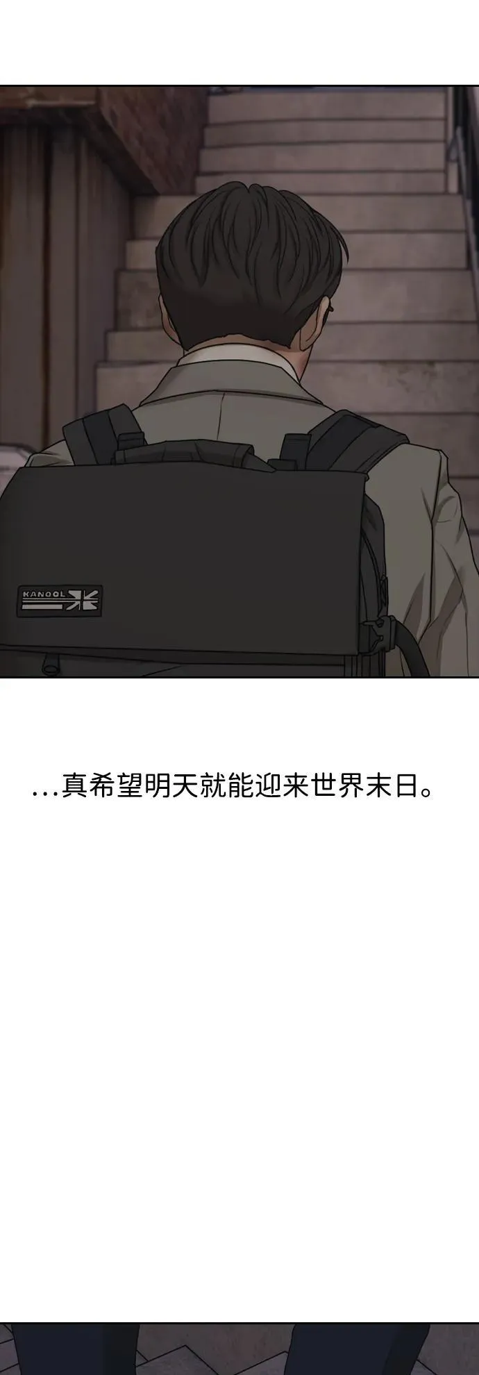 [第1话] 你有穷酸味 第122页