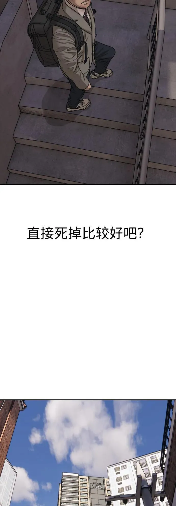 [第1话] 你有穷酸味 第124页