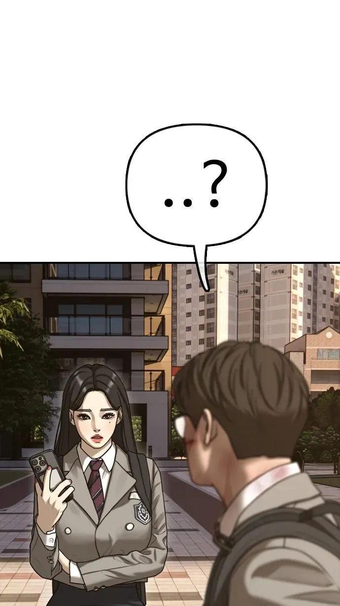 [第1话] 你有穷酸味 第128页
