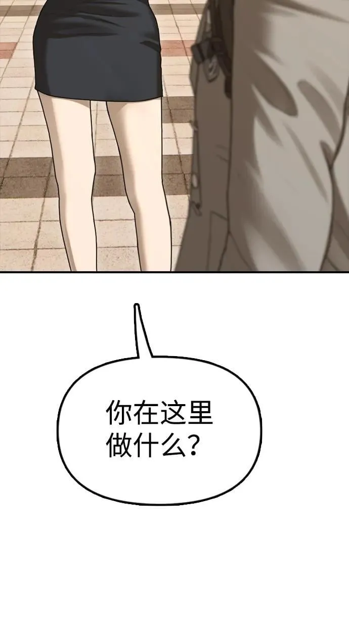 [第1话] 你有穷酸味 第129页