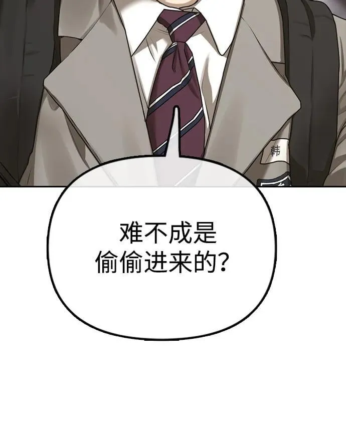 [第1话] 你有穷酸味 第131页
