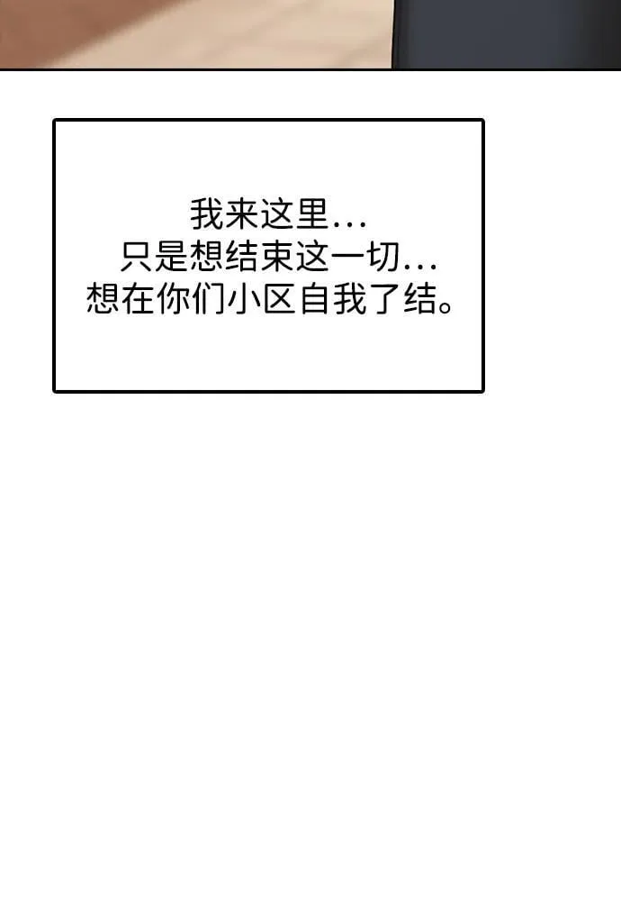 [第1话] 你有穷酸味 第134页
