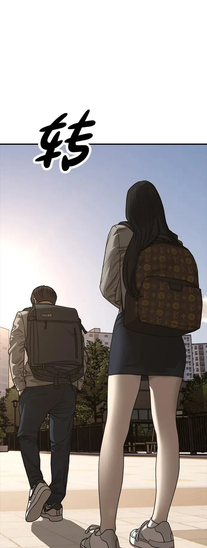 [第1话] 你有穷酸味 第140页