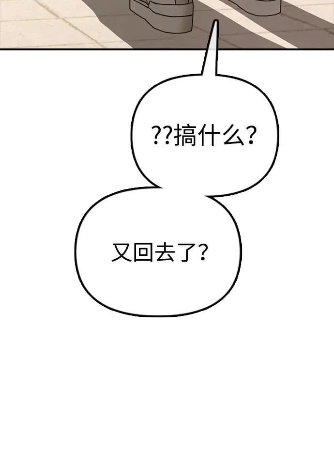 [第1话] 你有穷酸味 第141页