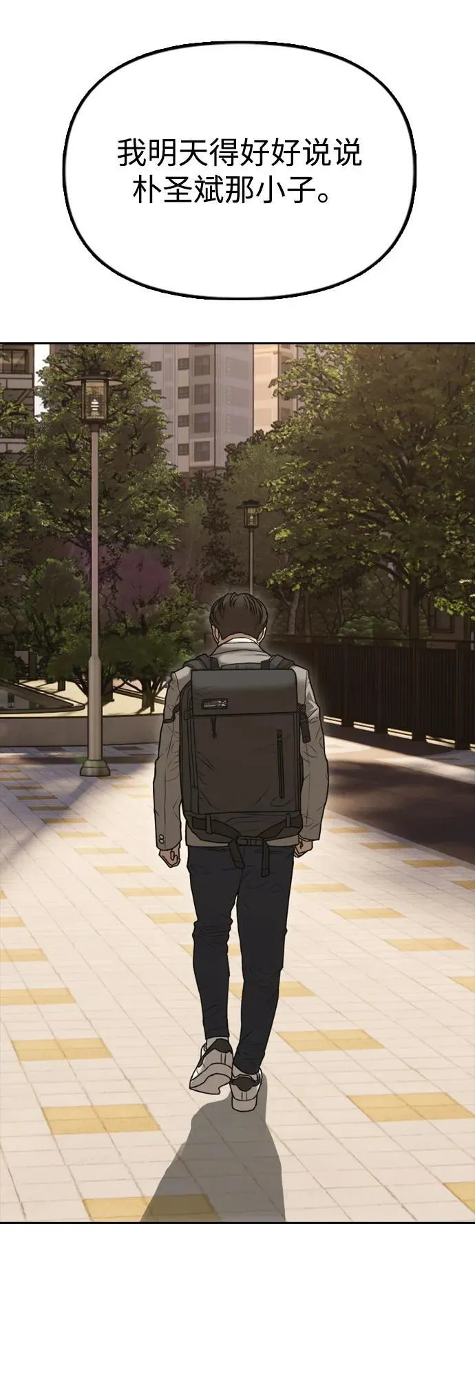 [第1话] 你有穷酸味 第146页