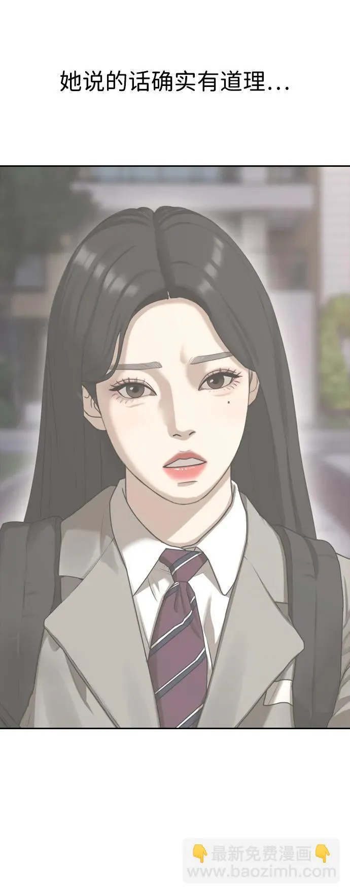 [第1话] 你有穷酸味 第151页