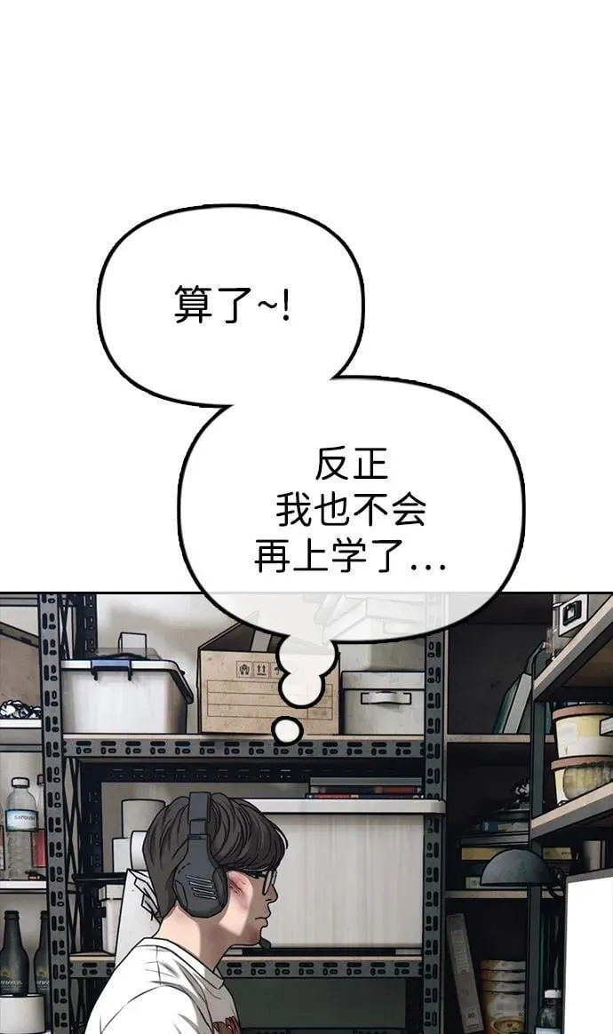 [第1话] 你有穷酸味 第152页