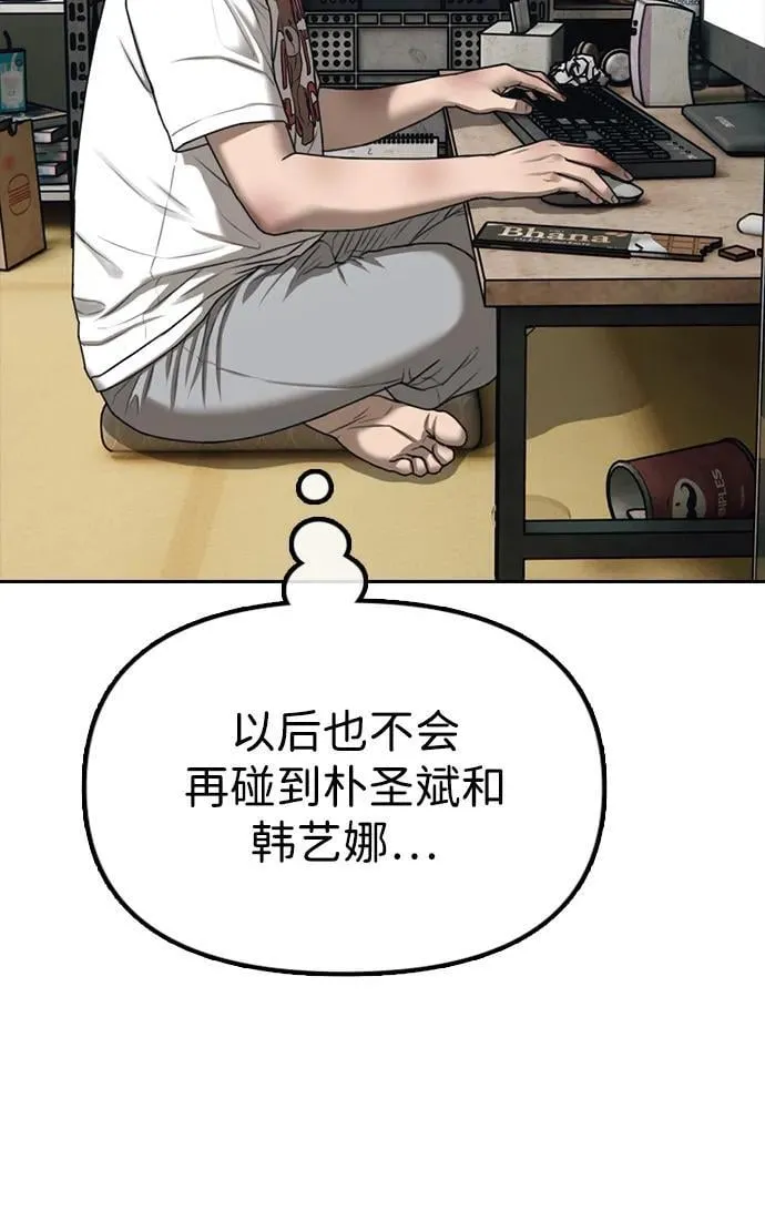 [第1话] 你有穷酸味 第153页
