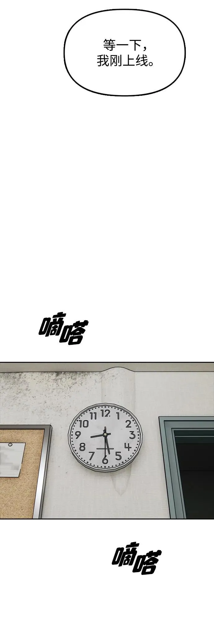 [第1话] 你有穷酸味 第155页