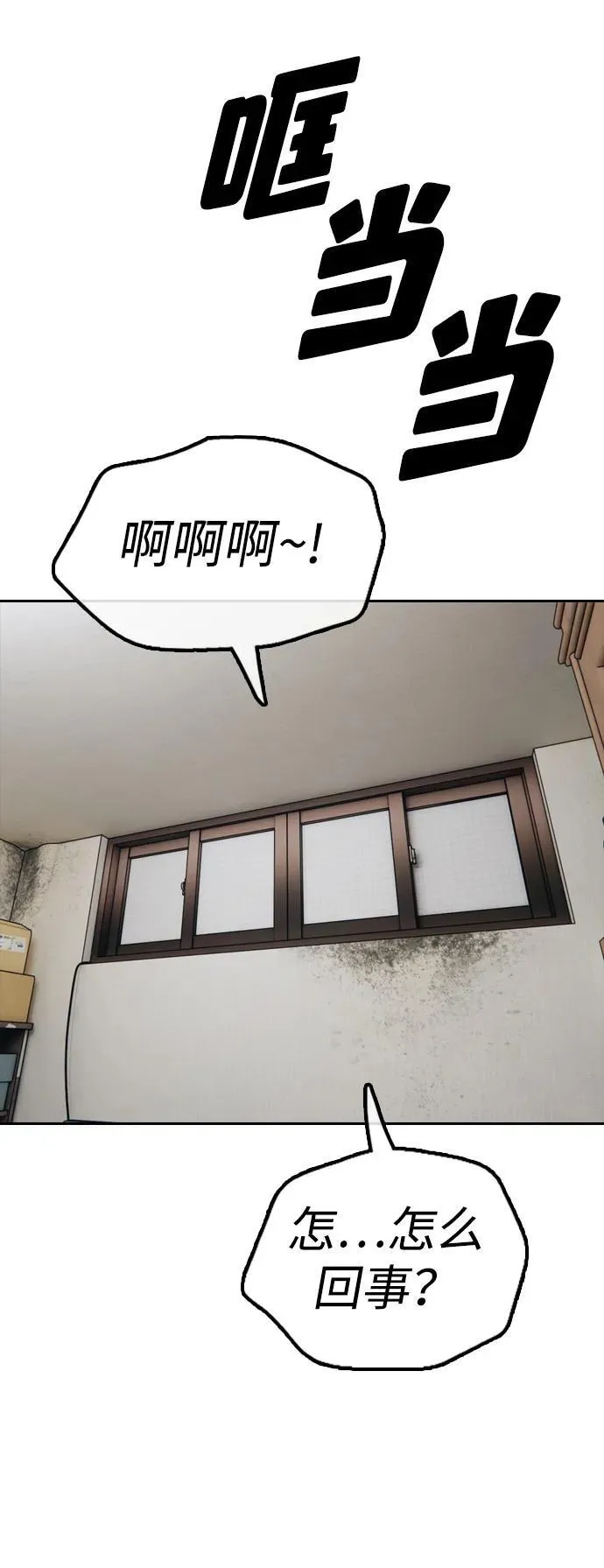 [第1话] 你有穷酸味 第157页