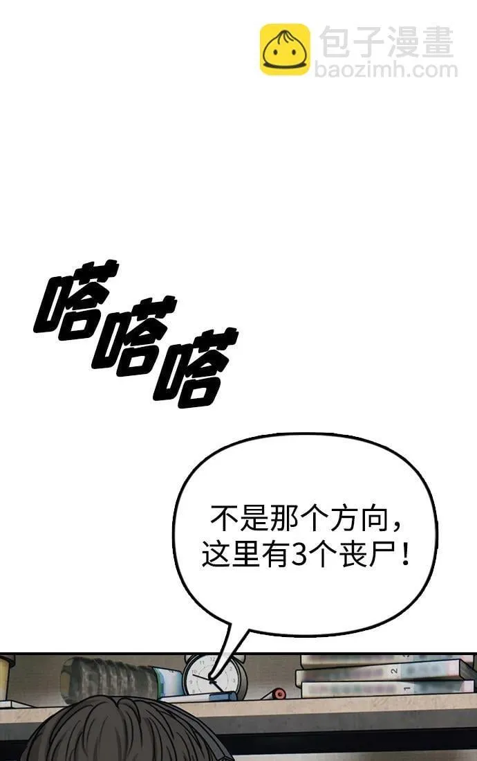 [第1话] 你有穷酸味 第159页
