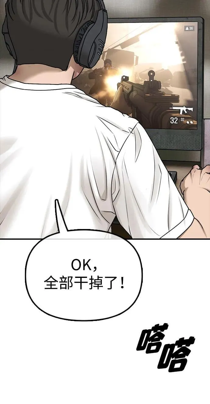 [第1话] 你有穷酸味 第160页