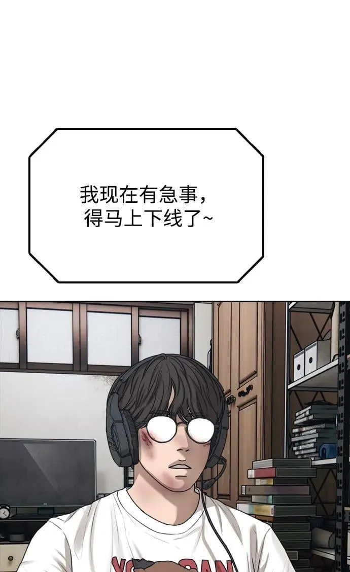 [第1话] 你有穷酸味 第161页