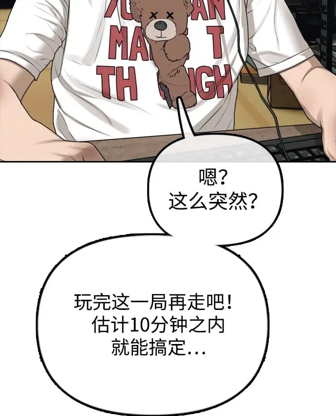 [第1话] 你有穷酸味 第162页