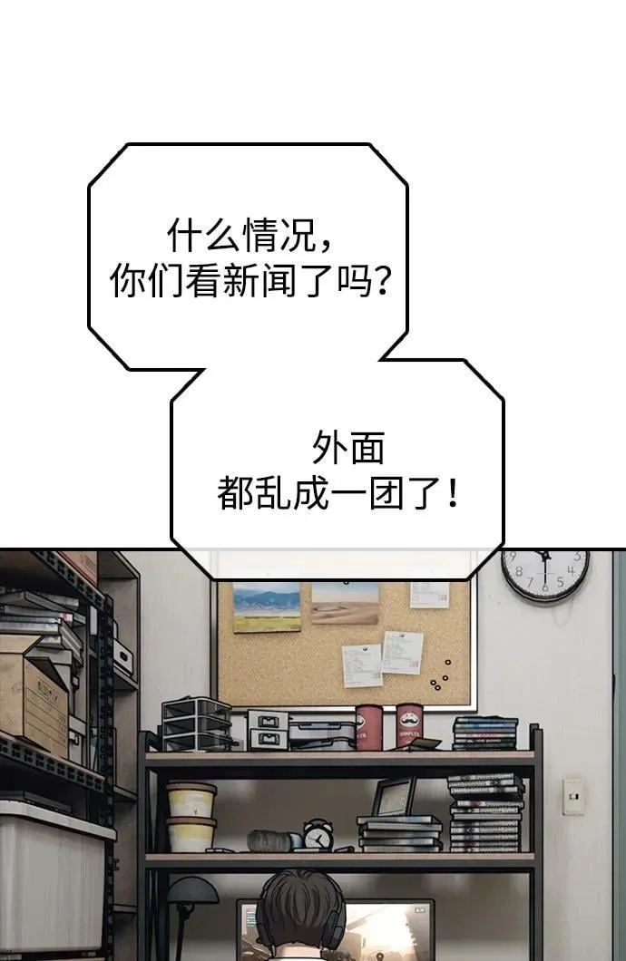 [第1话] 你有穷酸味 第165页