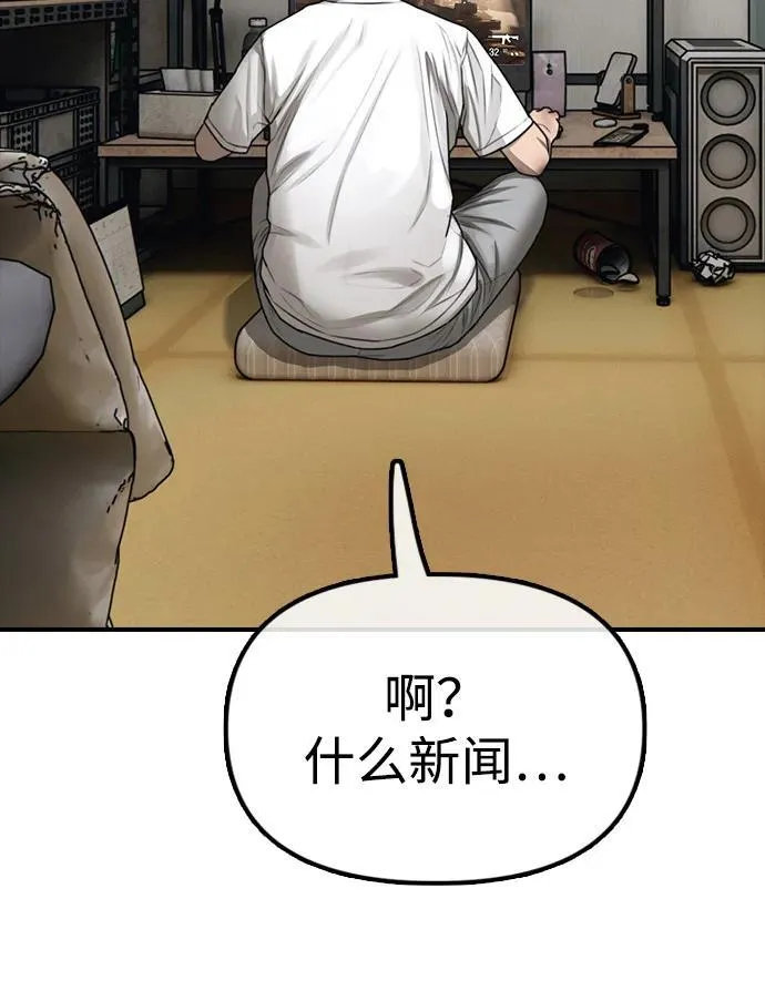 [第1话] 你有穷酸味 第166页