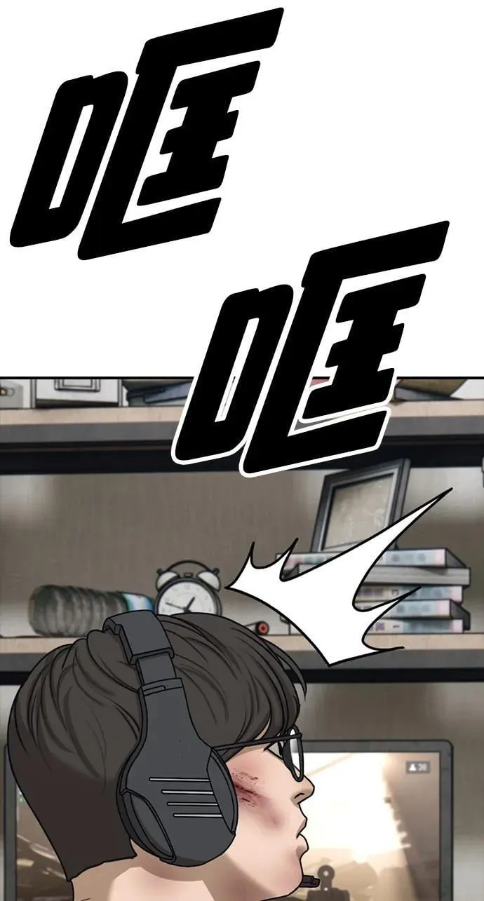 [第1话] 你有穷酸味 第167页