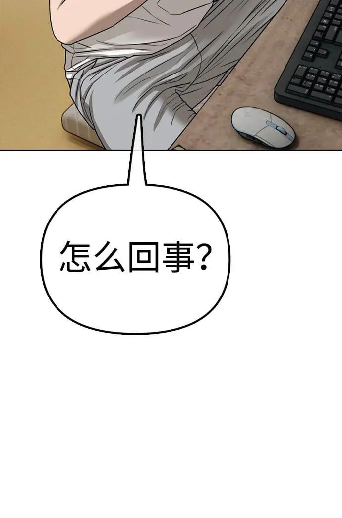 [第1话] 你有穷酸味 第170页