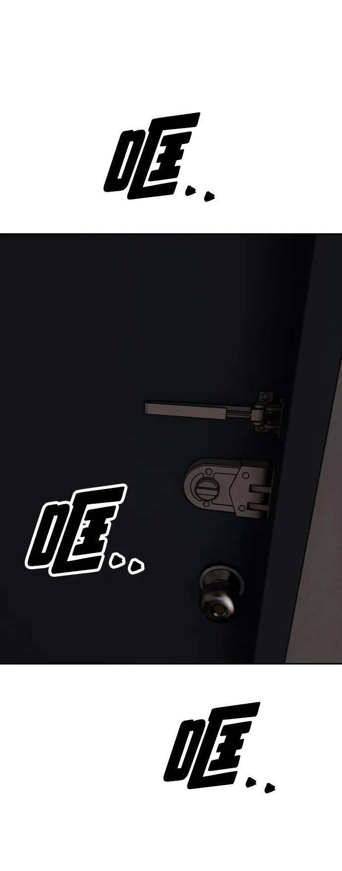 [第1话] 你有穷酸味 第173页