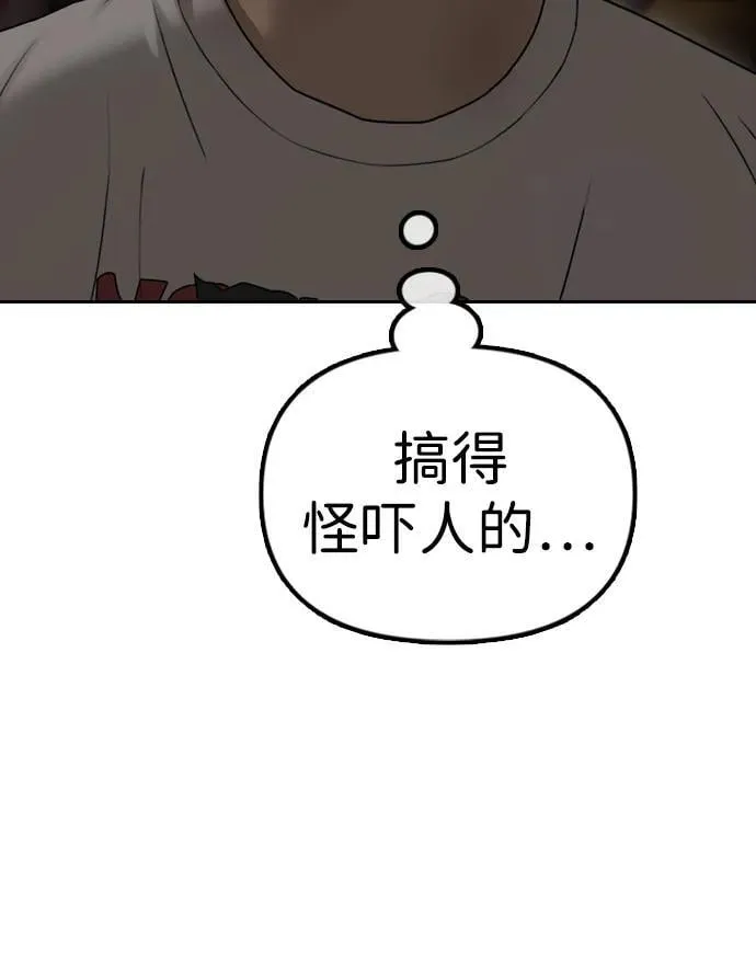 [第1话] 你有穷酸味 第175页