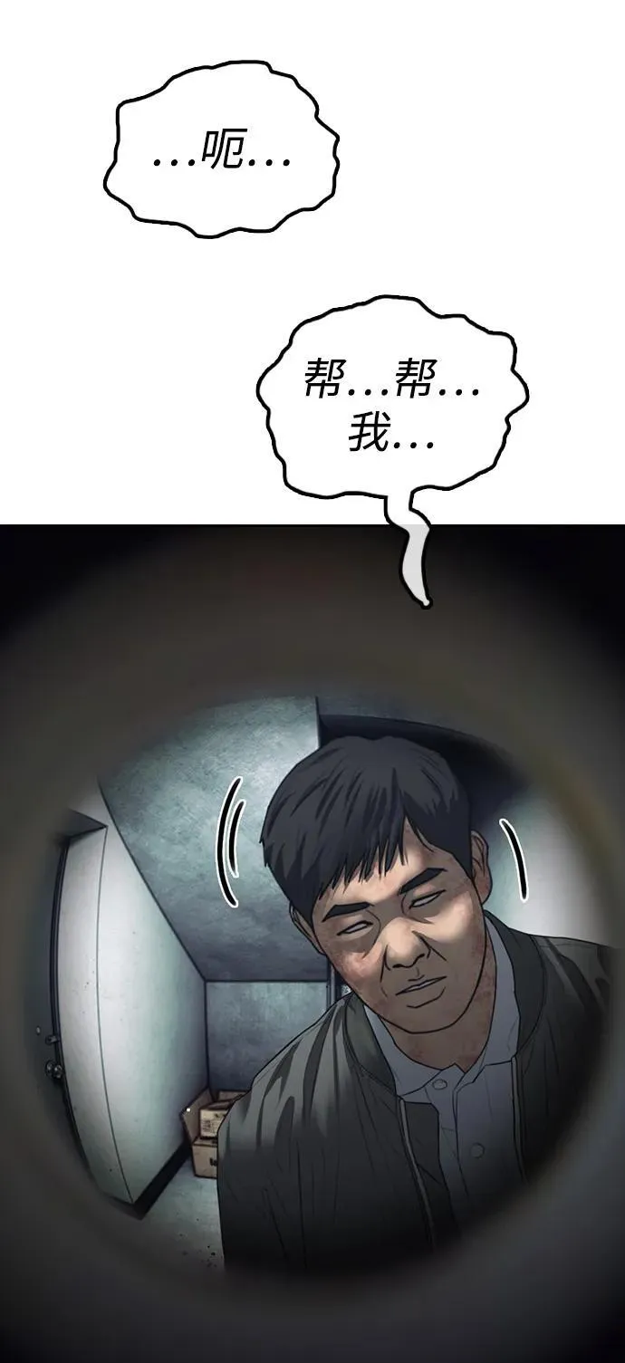 [第1话] 你有穷酸味 第177页