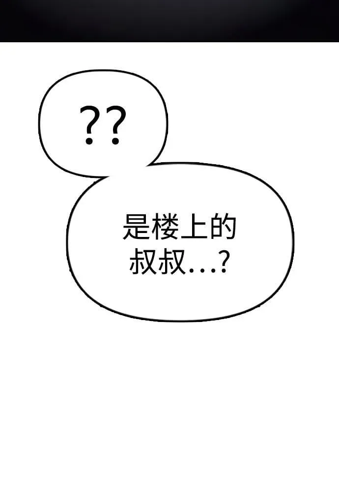 [第1话] 你有穷酸味 第178页