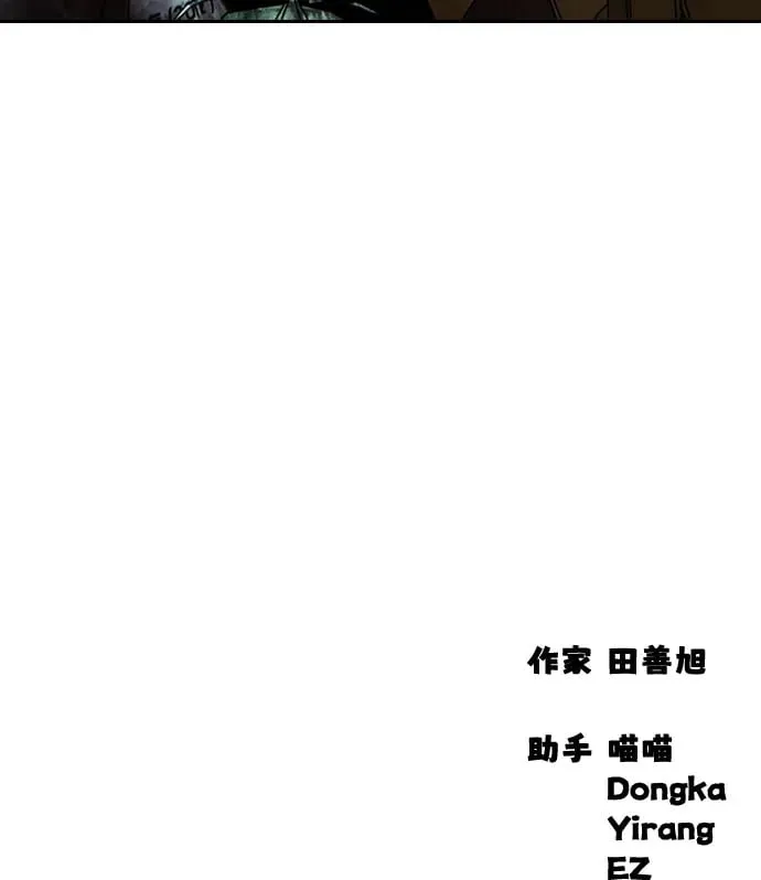 [第1话] 你有穷酸味 第185页