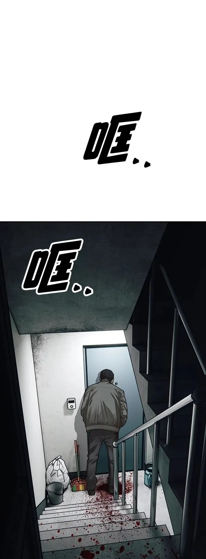 [第1话] 你有穷酸味 第187页