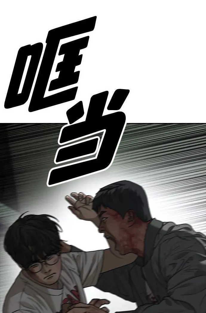 [第2话] 国家紧急事态 第16页