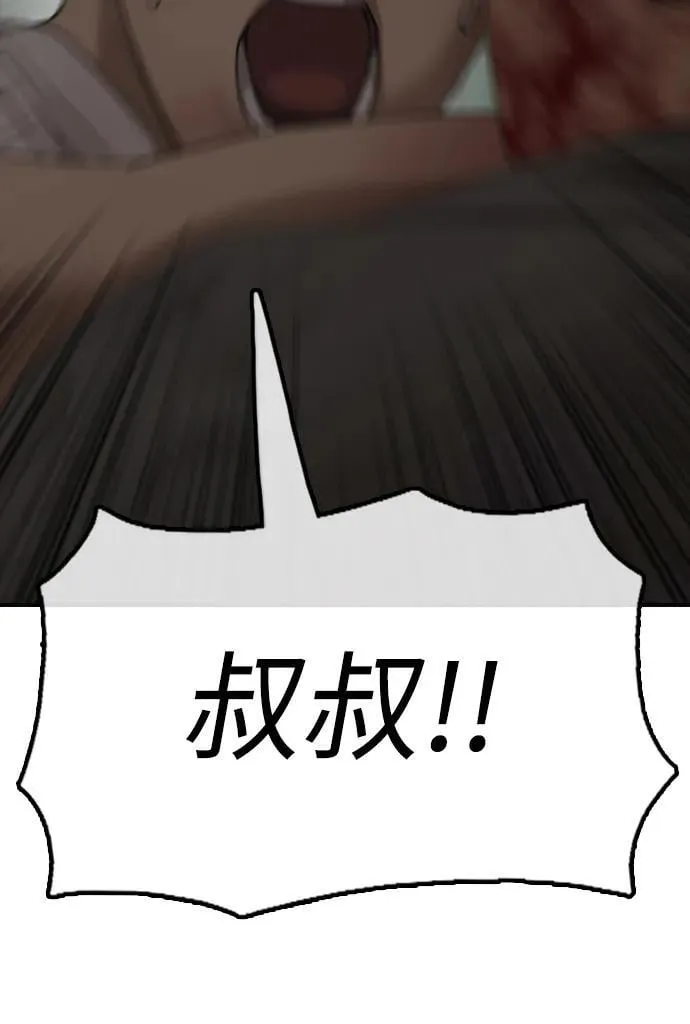 [第2话] 国家紧急事态 第21页