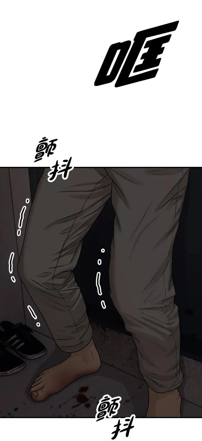 [第2话] 国家紧急事态 第29页