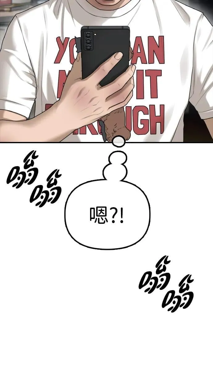 [第2话] 国家紧急事态 第34页