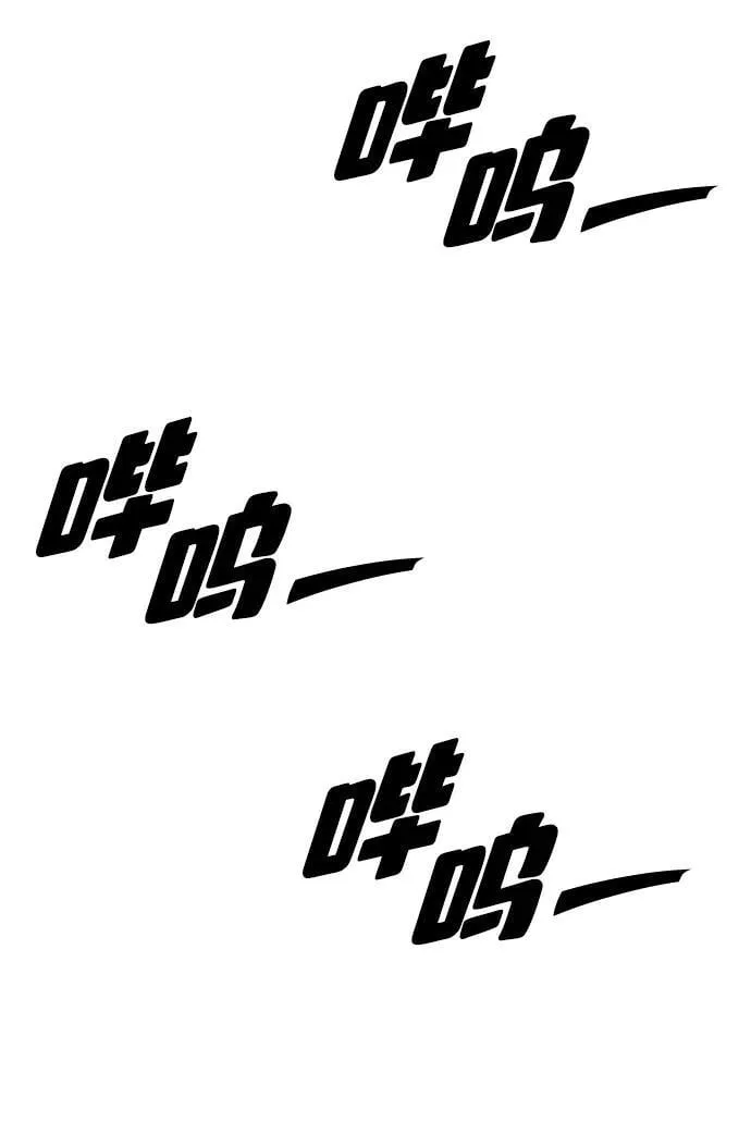[第2话] 国家紧急事态 第37页