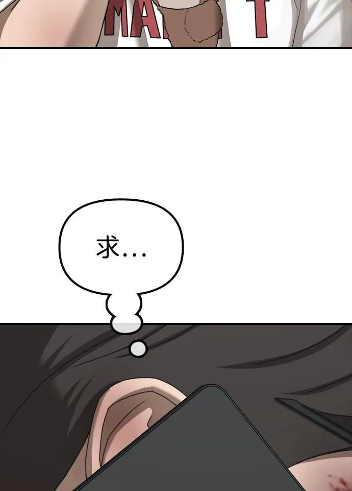 [第2话] 国家紧急事态 第44页